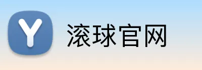 滚球官网 logo